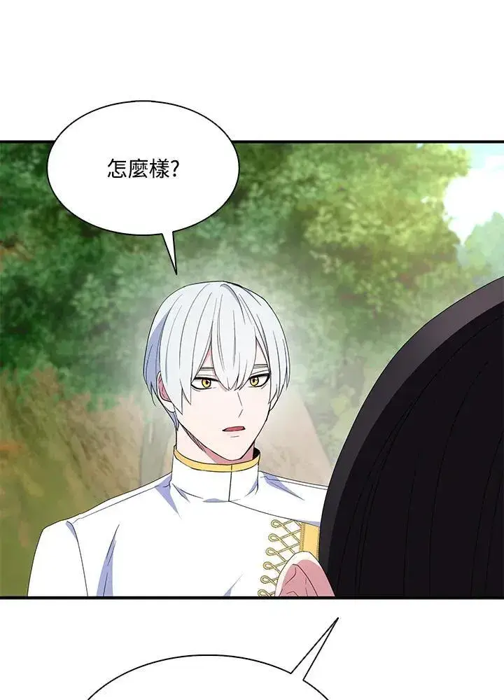 《护爱之剑》第59话图71