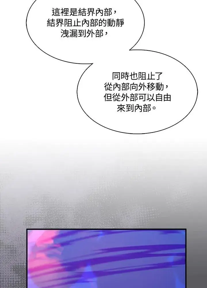 《护爱之剑》第59话图72