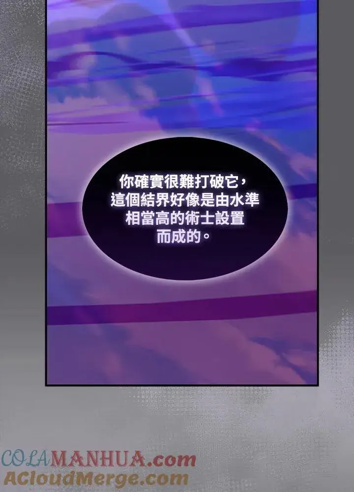 《护爱之剑》第59话图73
