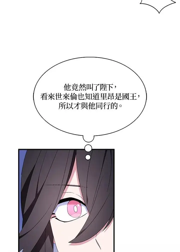 《护爱之剑》第60话图41