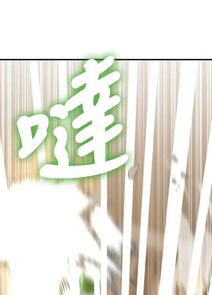《护爱之剑》第60话图6