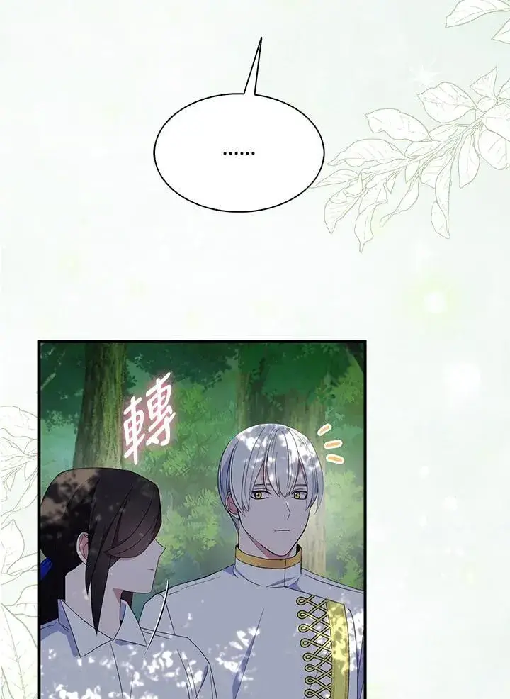 《护爱之剑》第60话图80