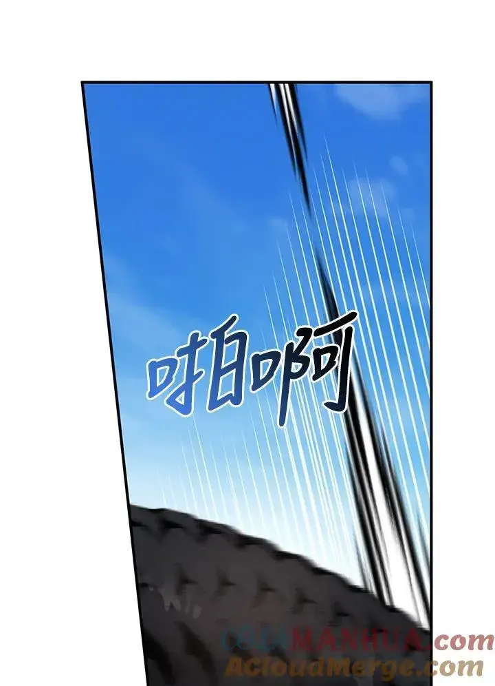 《护爱之剑》第62话图101