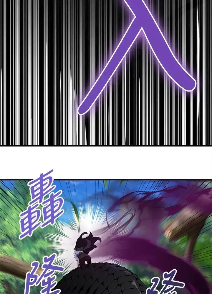 《护爱之剑》第62话图104