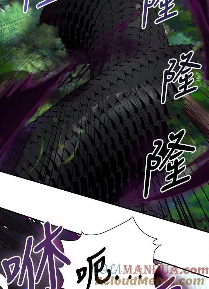 《护爱之剑》第62话图105