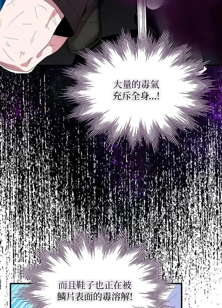 《护爱之剑》第62话图107