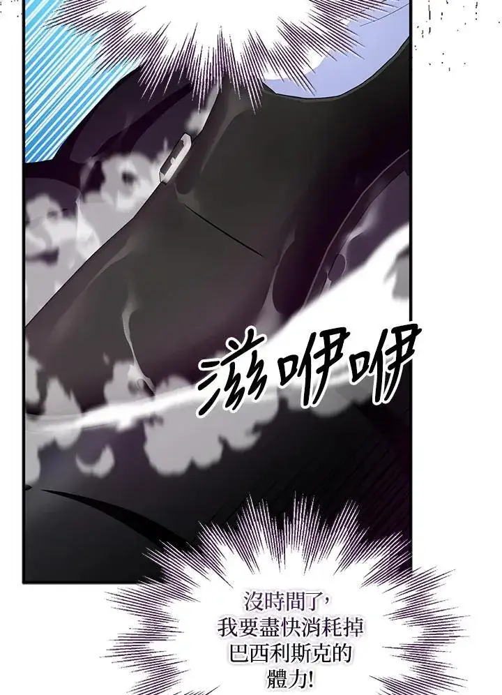 《护爱之剑》第62话图108