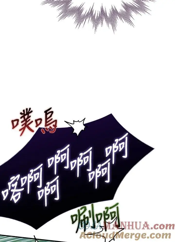 《护爱之剑》第62话图109
