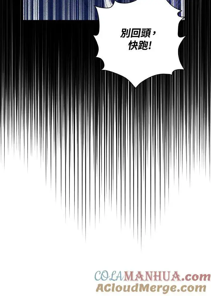《护爱之剑》第62话图113