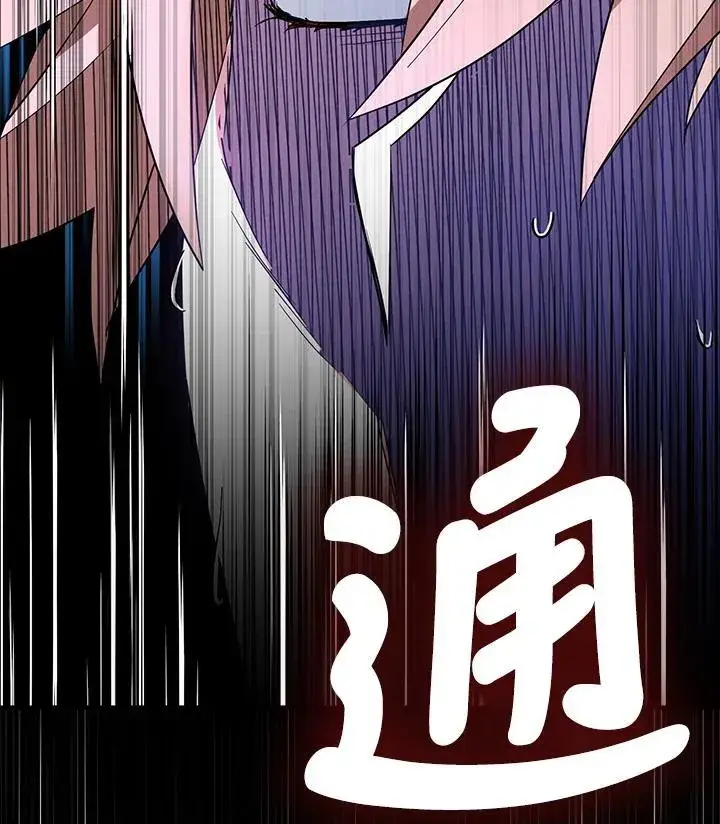 《护爱之剑》第62话图115