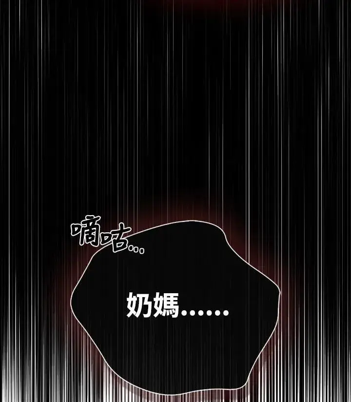 《护爱之剑》第62话图116