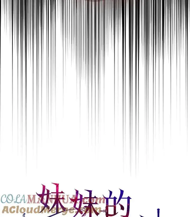 《护爱之剑》第62话图117