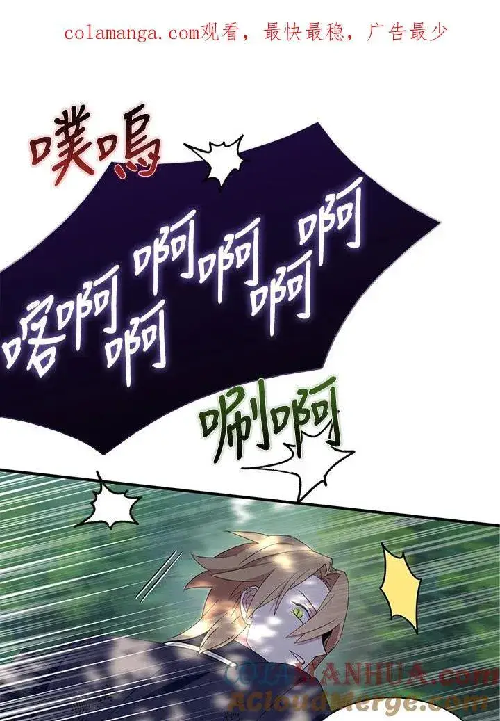 《护爱之剑》第62话图119