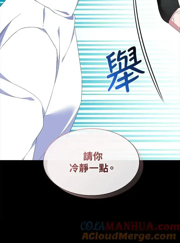 《护爱之剑》第62话图13