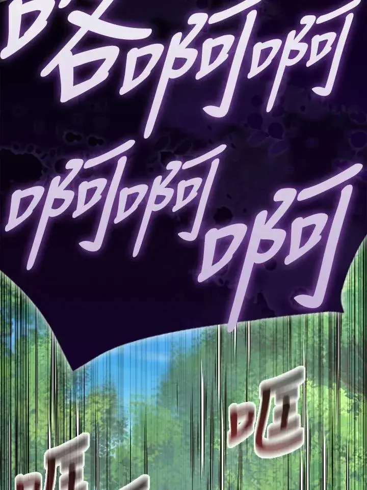 《护爱之剑》第62话图32
