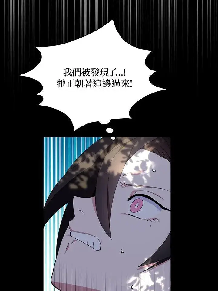 《护爱之剑》第62话图34