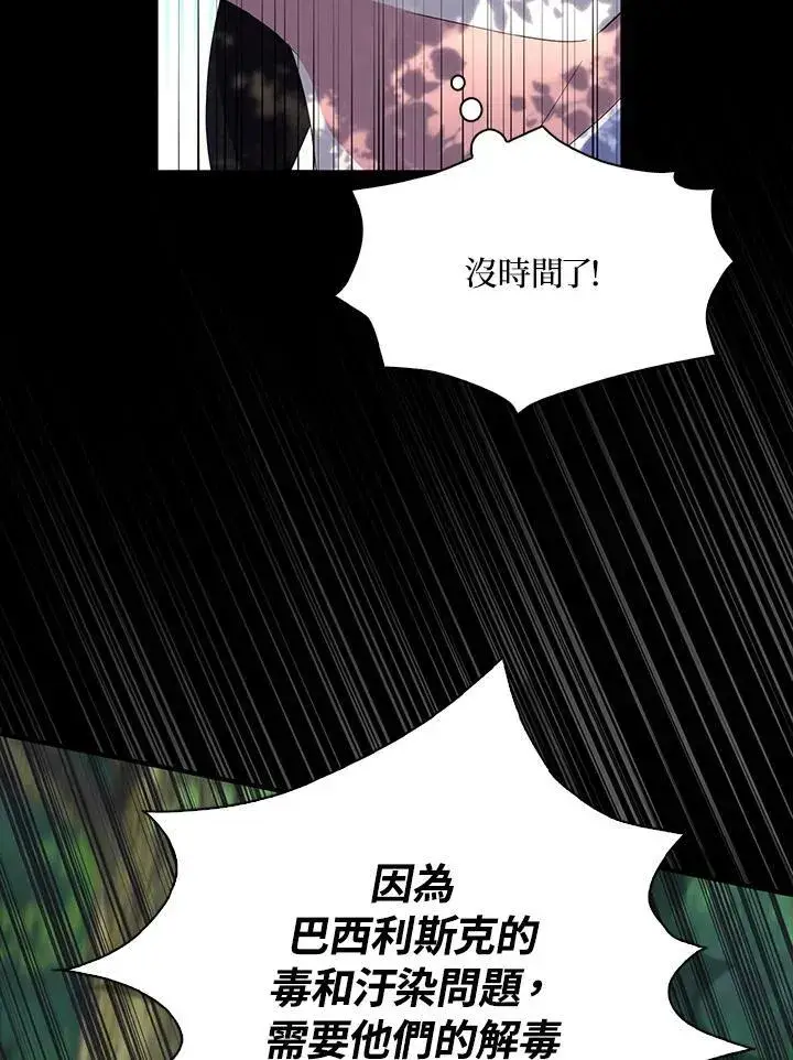 《护爱之剑》第62话图35