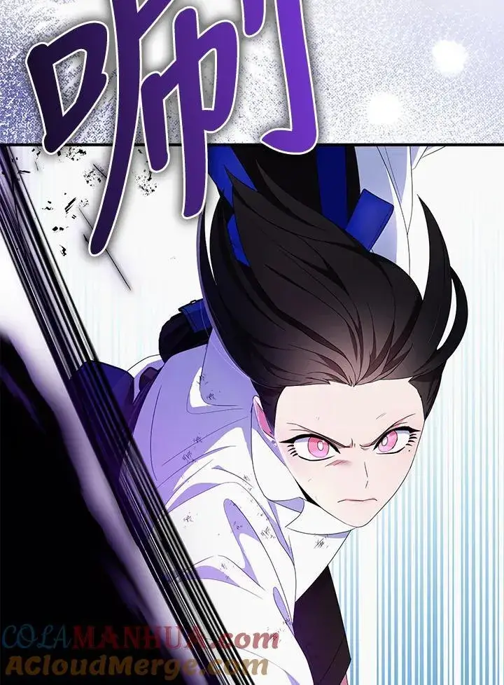 《护爱之剑》第62话图45