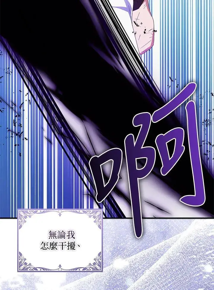《护爱之剑》第62话图46