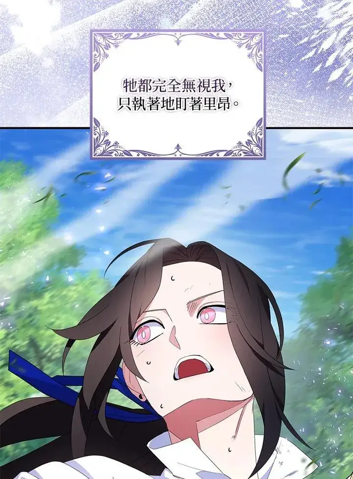 《护爱之剑》第62话图50