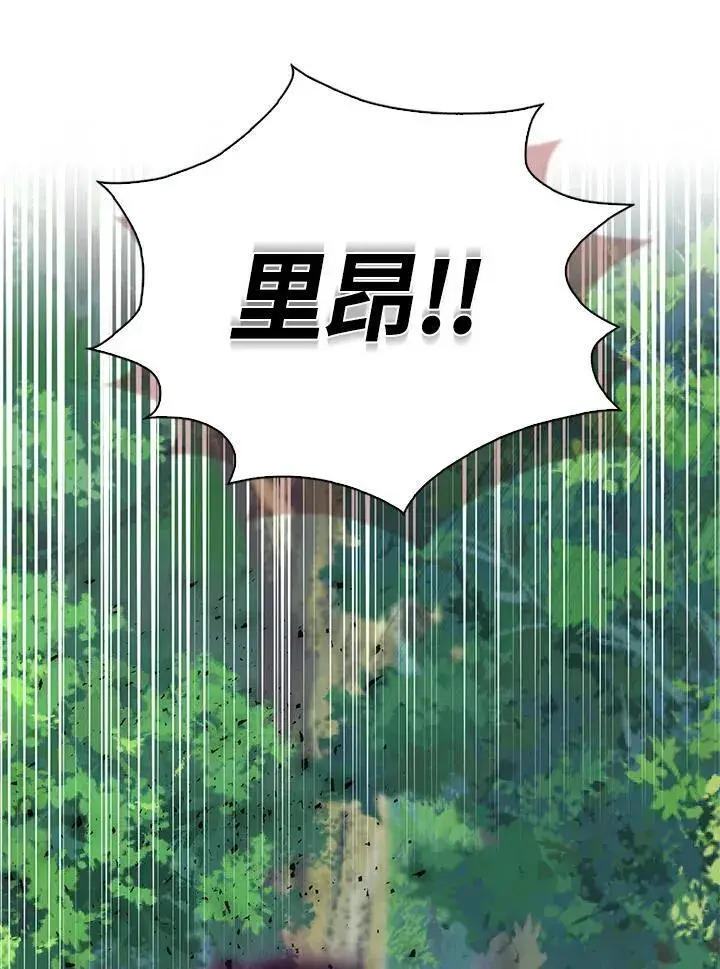 《护爱之剑》第62话图52