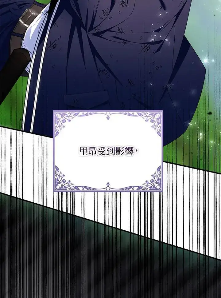 《护爱之剑》第62话图56