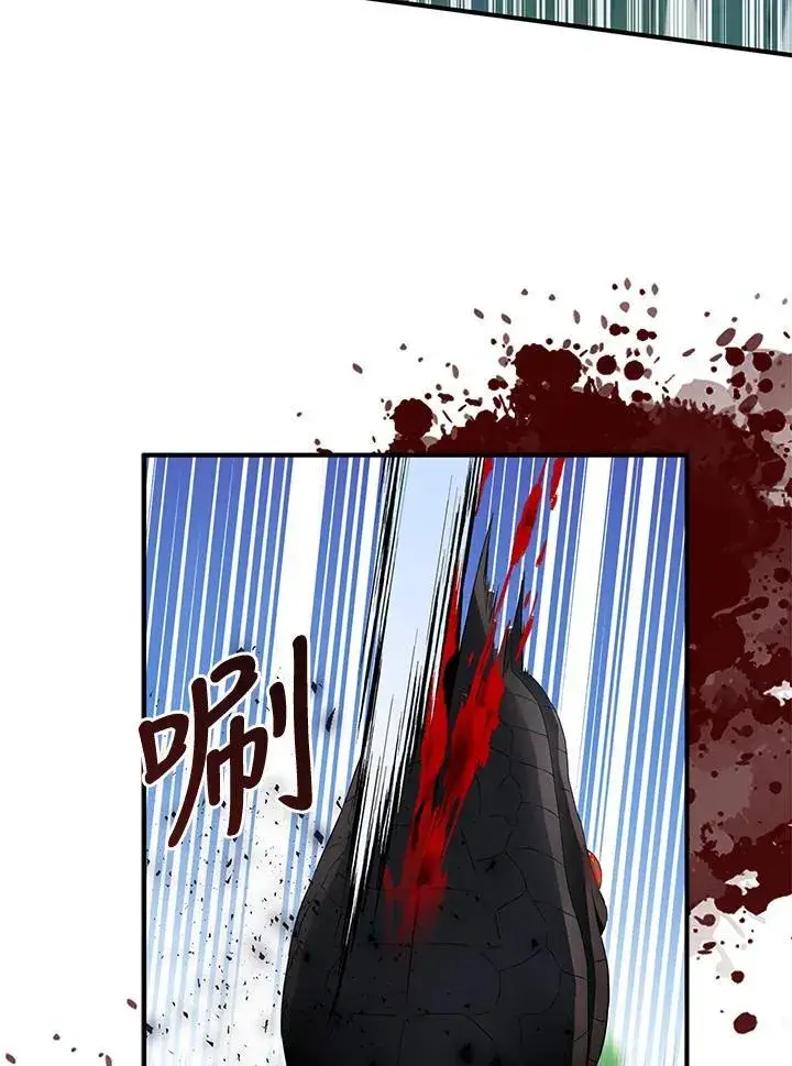 《护爱之剑》第62话图60