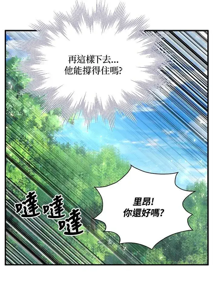 《护爱之剑》第62话图64