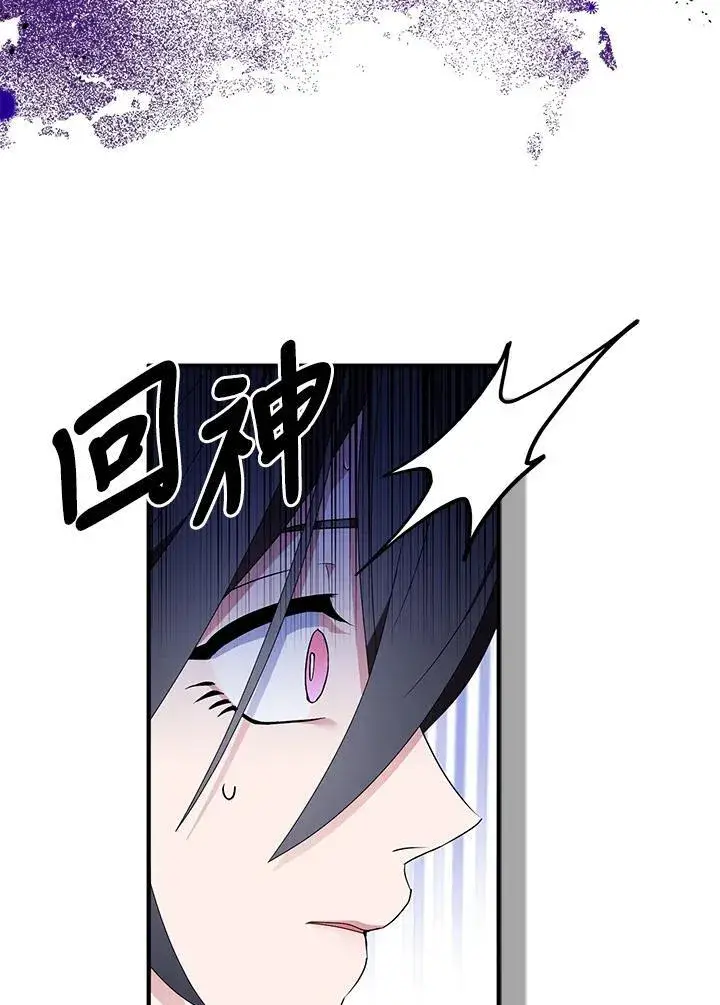 《护爱之剑》第62话图68