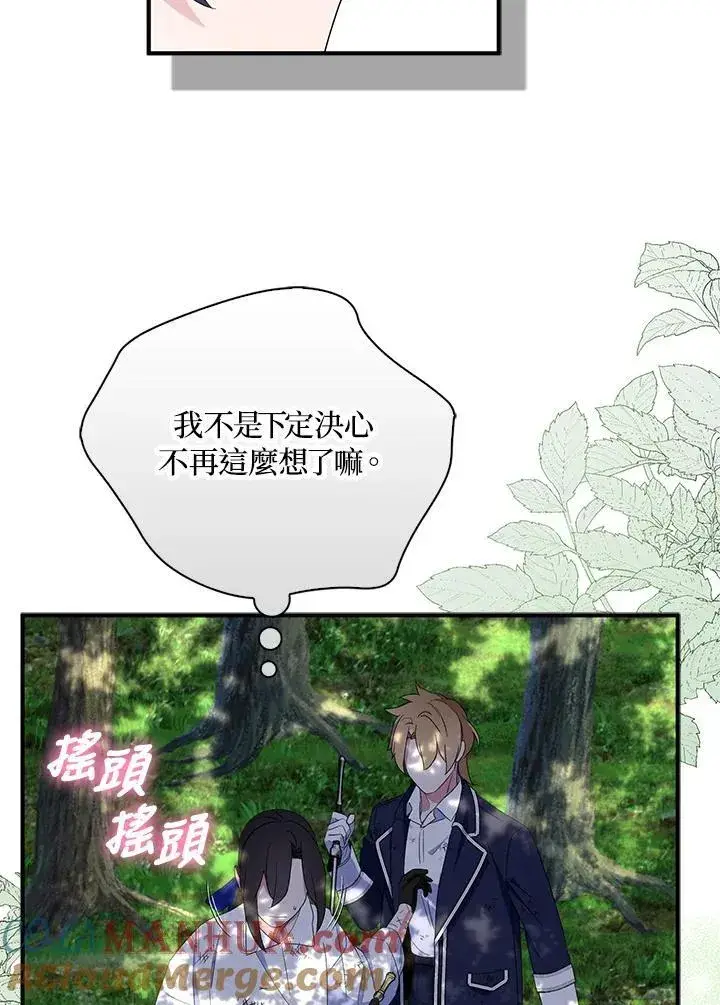 《护爱之剑》第62话图69