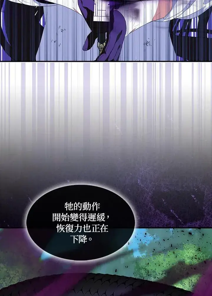 《护爱之剑》第62话图74