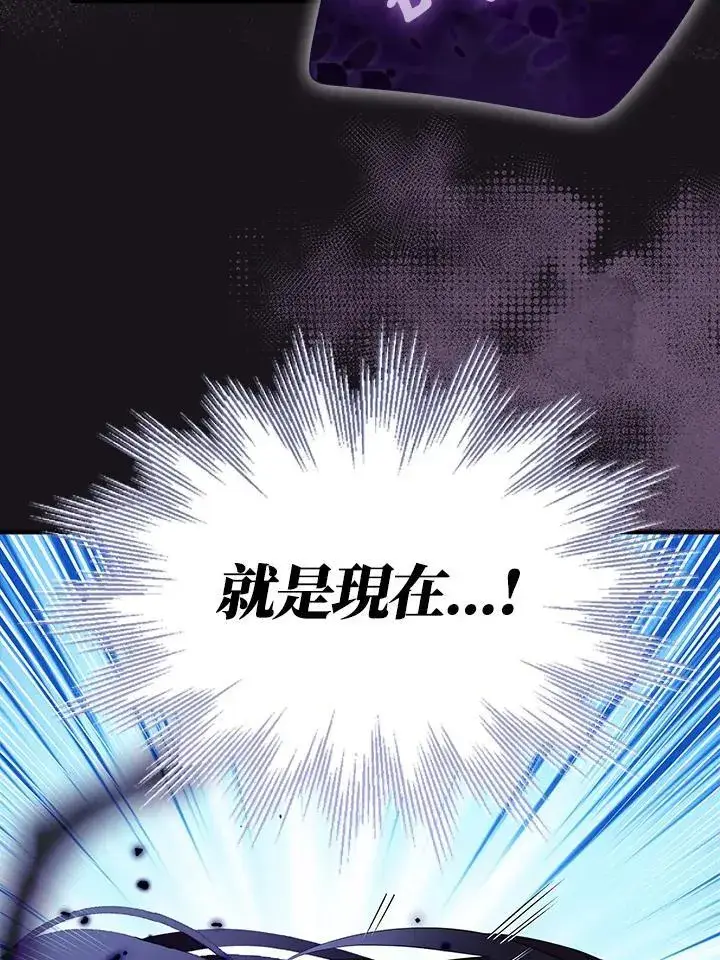 《护爱之剑》第62话图78
