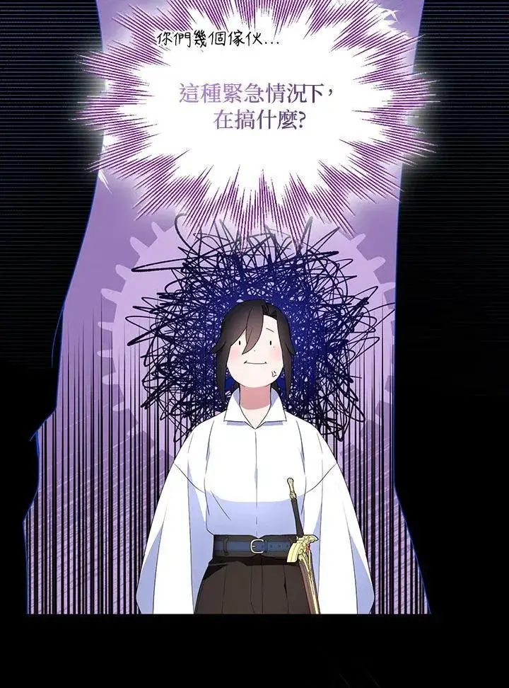 《护爱之剑》第62话图8