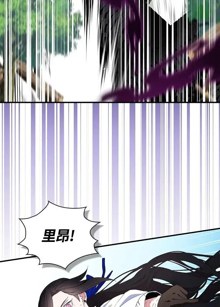 《护爱之剑》第62话图91