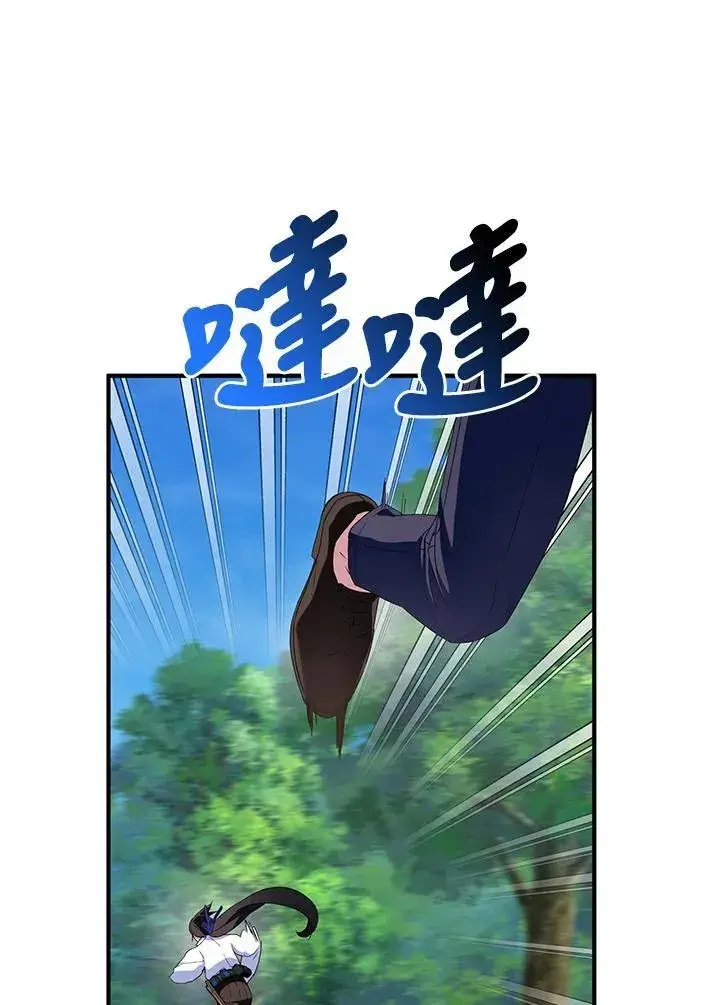 《护爱之剑》第62话图94