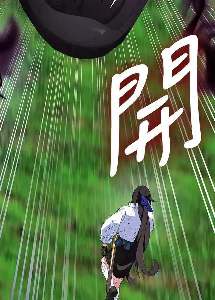 《护爱之剑》第62话图99