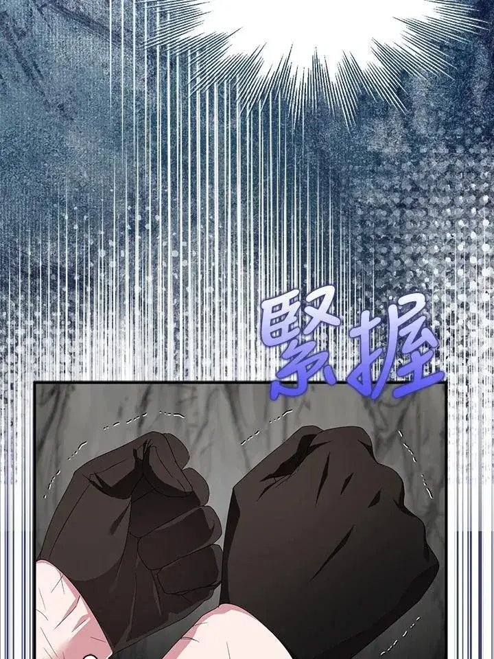 《护爱之剑》第63话图103
