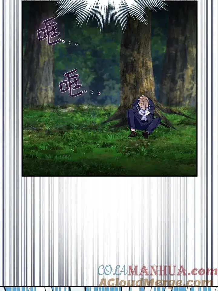 《护爱之剑》第63话图105