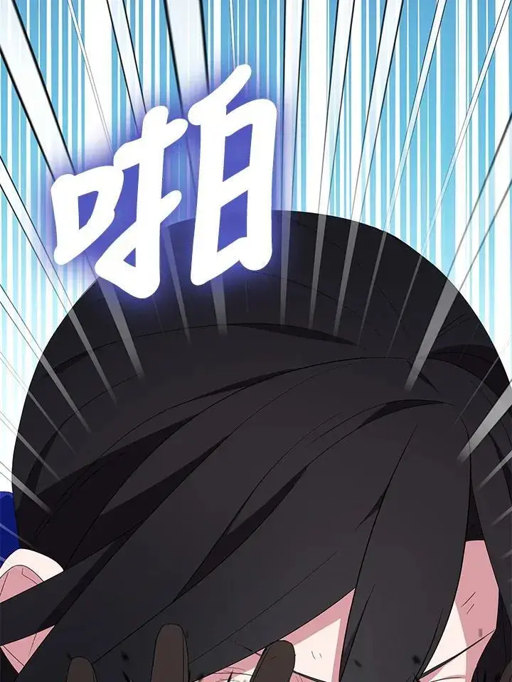 《护爱之剑》第63话图106