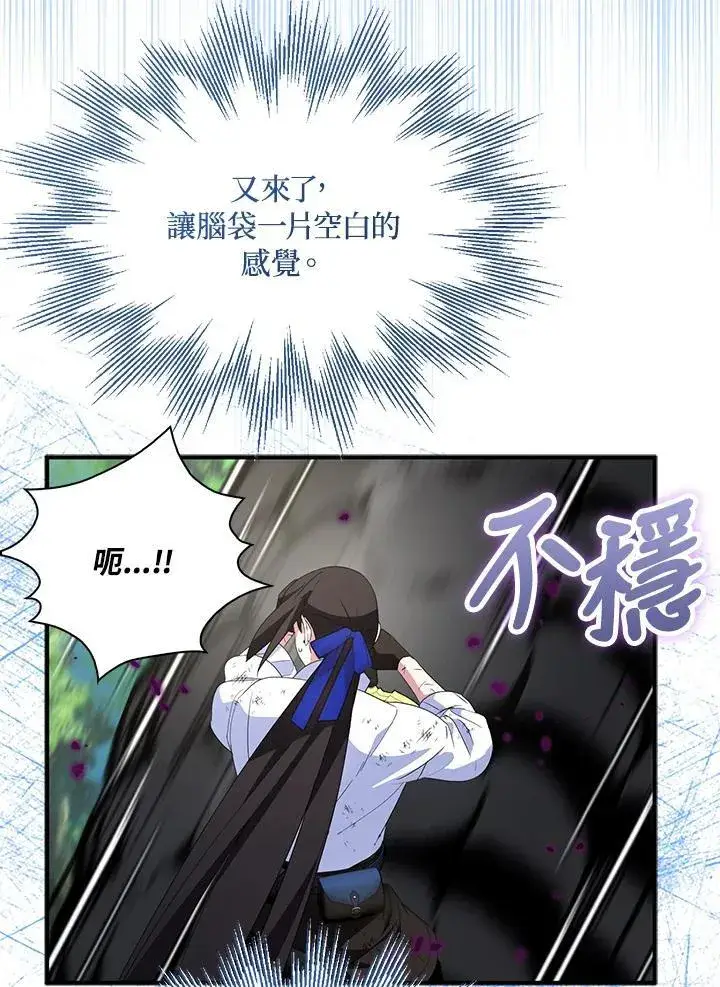 《护爱之剑》第63话图11
