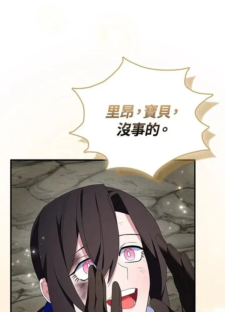 《护爱之剑》第63话图116