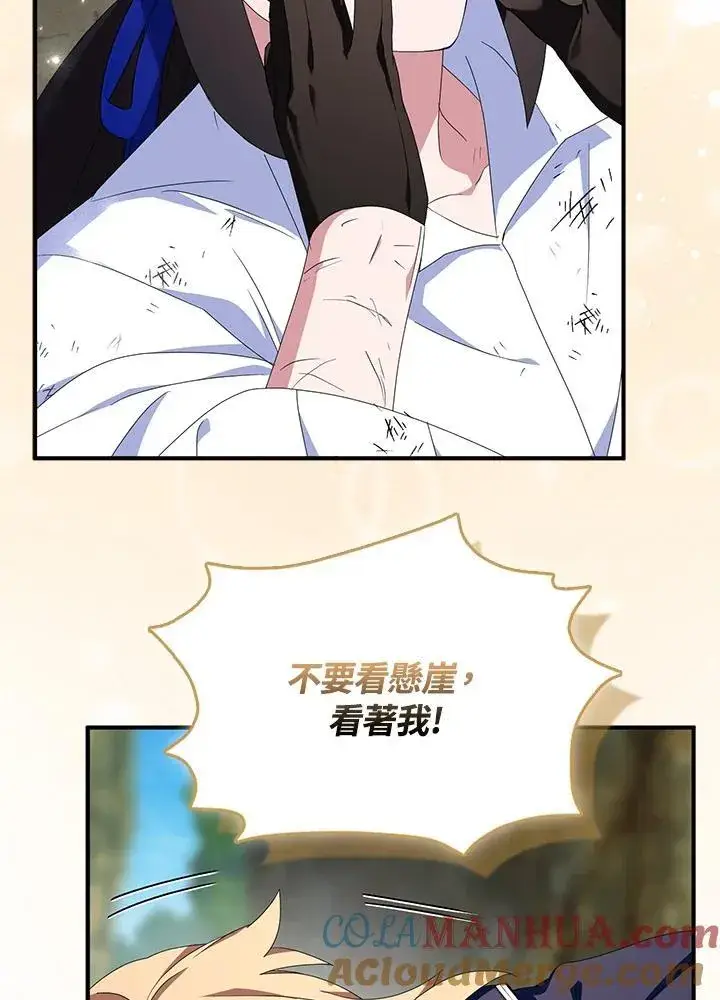 《护爱之剑》第63话图117