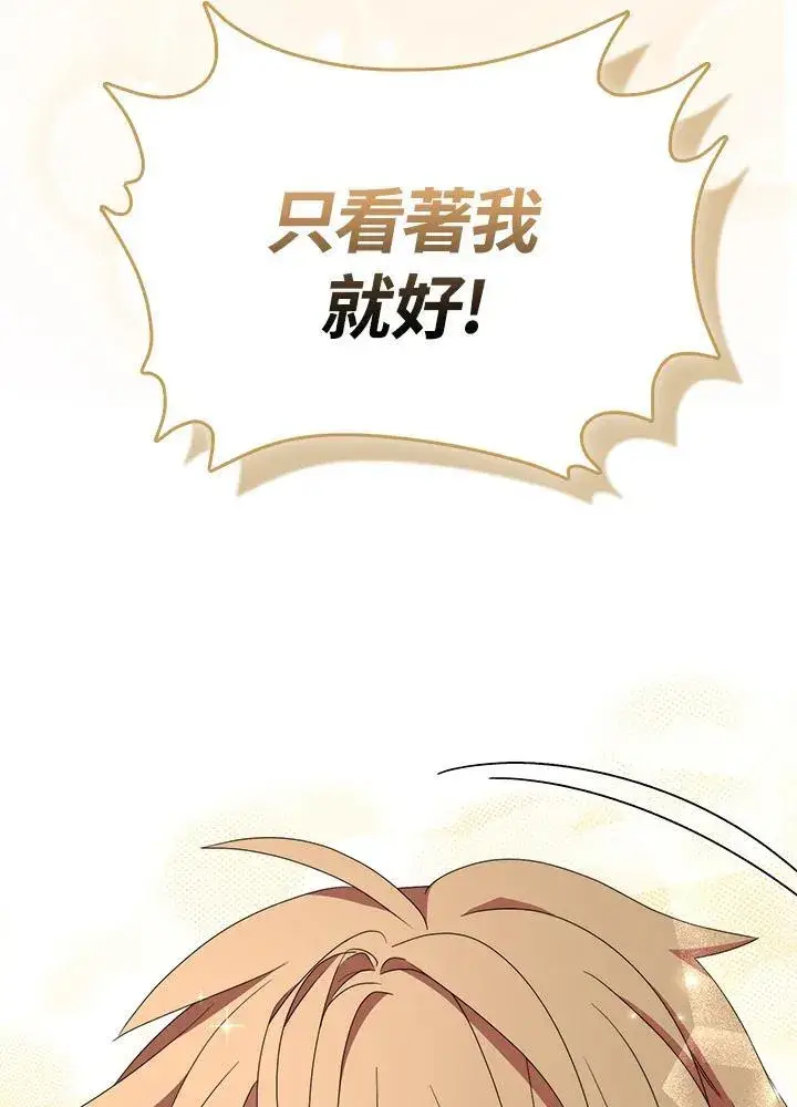 《护爱之剑》第63话图119