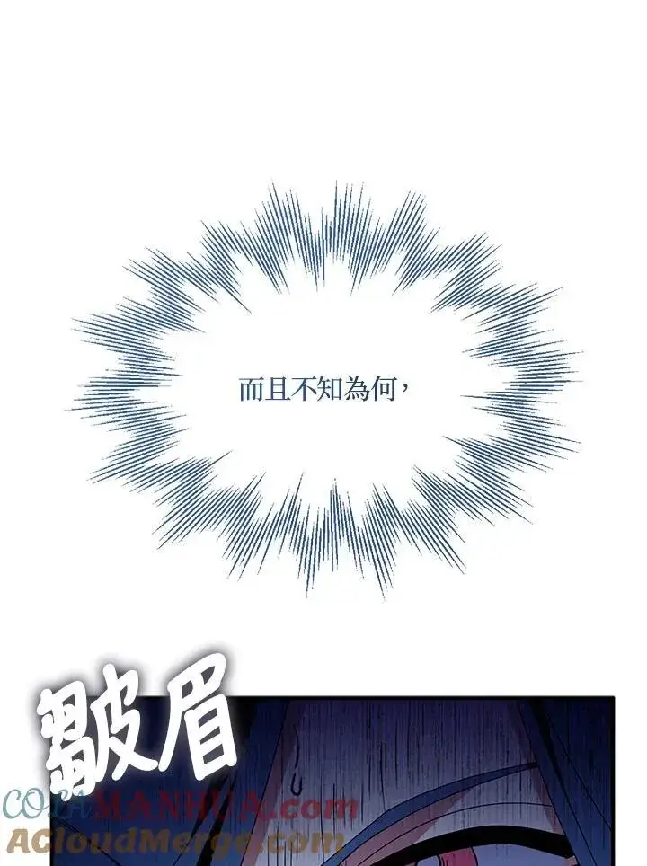 《护爱之剑》第63话图13