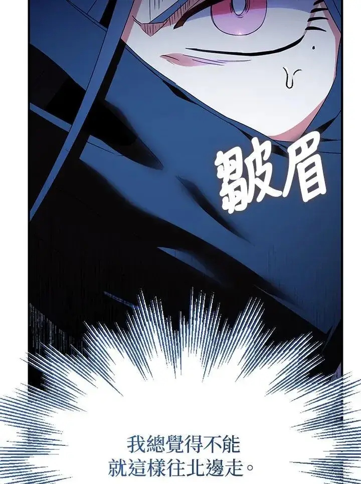 《护爱之剑》第63话图14