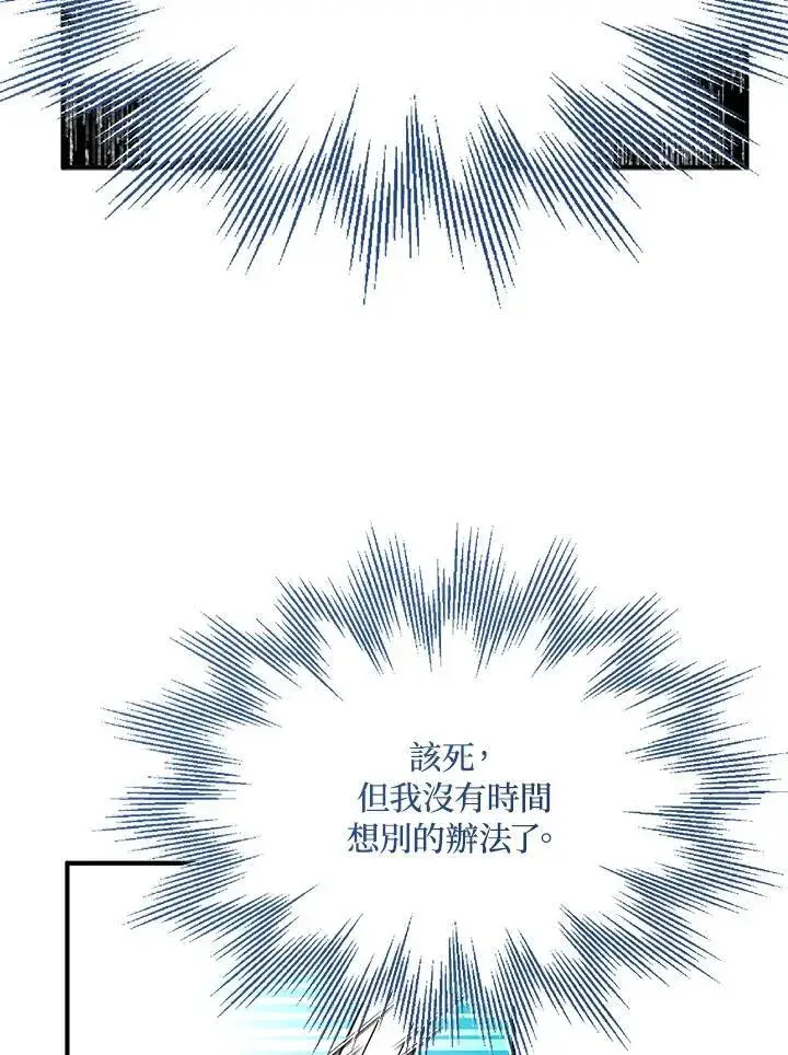 《护爱之剑》第63话图15