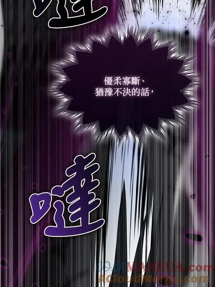 《护爱之剑》第63话图17