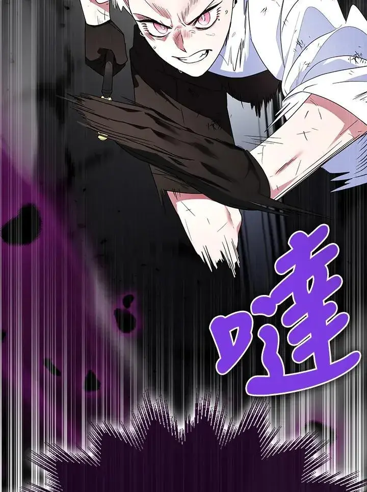 《护爱之剑》第63话图19