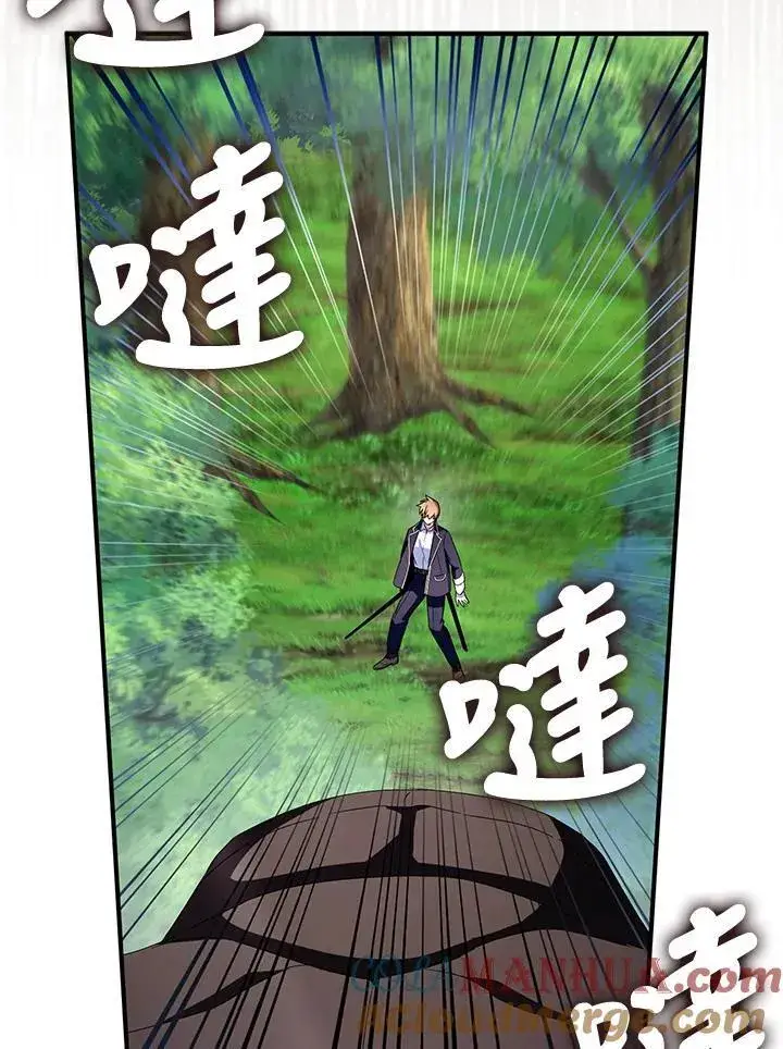 《护爱之剑》第63话图21