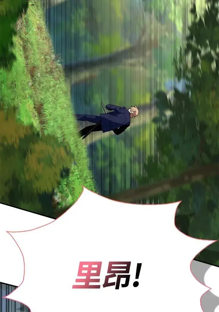 《护爱之剑》第63话图31